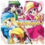 (ゲーム・ミュージック) PSP専用ソフト『探偵オペラ ミルキィホームズ』OP＆ED主題歌 [CD]