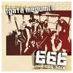 緒方恵美 / 666-rock・Lock・ROCK!- [CD]