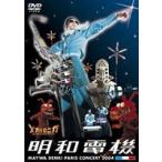 明和電機 MECHATRONICA メカトロニカ（通常版） [DVD]