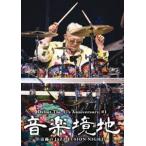 музыка . земля (.)~ чудесный JAZZ FUSION NIGHT~ [DVD]