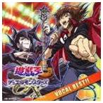 遊 戯 王デュエルモンスターズGX ヴォーカルベスト ： 通販・価格比較