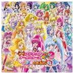 映画プリキュアオールスターズ New Stage3 永遠のともだち オリジナル・サウンドトラック [CD]