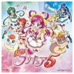 工藤真由 / Yes!プリキュア5 オープニング＆エンディングテーマ： プリキュア5 スマイルgo go!／キラキラしちゃって My True Love／ガンバランス de ダ... [CD]