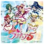 工藤真由 / Yes!プリキュア5 オープニング＆エンディングテーマ： プリキュア5 スマイルgo go!／キラキラしちゃって My True Love／ガンバランス de ダ... [CD]