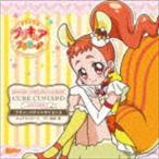 キラキラ☆プリキュアアラモード sweet etude 2 キュアカスタード プティ＊パティ∞サイエンス [CD]