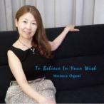  маленький .../ To Believe In Your Wish ~.... день .. - для .[CD]