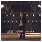 吉川幸夫 / 落葉の季節 C／W MINNA [CD]