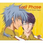 仁王雅治＆柳生比呂士 / Last Phase [CD]