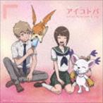 宮崎歩＆AiM / アイコトバ（Type-C） [CD]