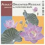 HAKASE-Sun / ADULT ORIENTED REGGAE [CD]