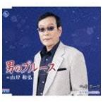 山岸和弘 / 男のブルース／ヘイ・ポーラ [CD]