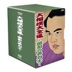 大相撲大全集 NHK DVD 〜昭和の名力士〜 [DVD]