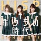 HIGHSPIRITS / ボクラの時代（C-type） [CD]
