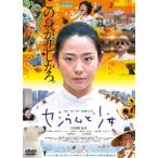 sesium. девушка [DVD]