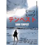  Tempest SADO TEMPEST [DVD]