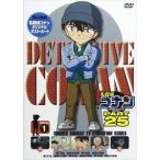 名探偵コナン PART25 Vol.1 [DVD]