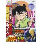 名探偵コナン PART22 Vol.7 スペシャルプライス盤 [DVD]
