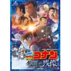 劇場版 名探偵コナン 隻眼の残像 通常盤 [Blu-ray]