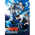 【特典付】劇場版「名探偵コナン ハイウェイの堕天使」通常盤 (初回仕様) [Blu-ray]