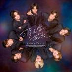 timelesz / 消えない花火（初回限定盤B／CD＋Blu-ray） [CD]