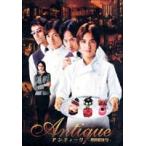 アンティーク 西洋骨董洋菓子店 DVD-BOX [DVD]
