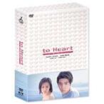 to Heart 〜恋して死にたい〜 DVD-BOX [DVD]