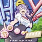 竹達彩奈 / TVアニメ「だがしかし」エンディングテーマ：：Hey! カロリーQueen（通常盤） [CD]