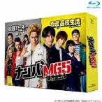 ナンバMG5 Blu-ray BOX (初回仕様) [Blu-ray]