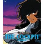 ザ・コクピット Blu-ray [Blu-ray]