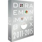 DORAEMON THE MOVIE BOX 2011-2015 ブルーレイ コレクション【初回限定生産商品】 [Blu-ray]