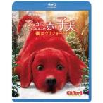 .......... красный . собака .. Clifford [Blu-ray]