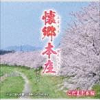 �g�i������ / �����{�� [CD]