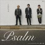 Psalm / これからも [CD]