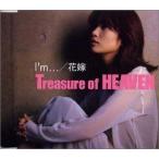 Treasure of HEAVEN / I’m...｜花嫁 [CD]