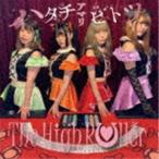 The High Roller / ハタチアマリヒトツ（Type-A） [CD]