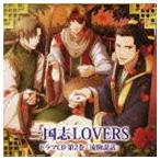 (ドラマCD) 三国志LOVERS ドラマCD 第2巻 流駒説話 [CD]