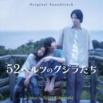  Kobayashi . flat ( музыка ) / оригинал * саундтрек 52 ад tsu. кит ..[CD]
