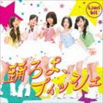 つりビット / 踊ろよ、フィッシュ（通常盤A） [CD]