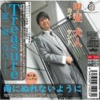 甲斐犬人 / Treasure〜遮二無二GO!〜／雨にぬれないように [CD]