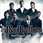 三代目 J Soul Brothers / Best Friend’s Girl [CD]