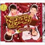 DISH／／ / ギブミーチョコレート!／ザ・ディッシュ〜とまらない青春 食欲編〜 [CD]