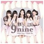 9nine / With You／With Me（初回生産限定盤C／CD＋DVD） [CD]