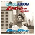  Kubota Toshinobu / ZA-KU-ZA-KU Digame|SUNshine,MOONlight [CD]