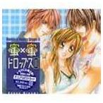 (ドラマCD) 蜜×蜜ドロップス2 ドラマCD [CD]