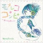 モナレココンピ 〜全てお見通しよ〜 [CD]