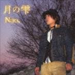 Nao. / 月の雫 [CD]
