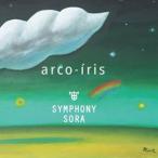 シンフォニー宙 / arco-iris [CD]