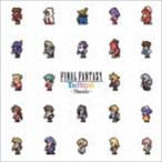 (ゲーム・ミュージック) ファイナルファンタジー トリビュート 〜サンクス〜 [CD]