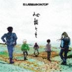 Yahoo! Yahoo!ショッピング(ヤフー ショッピング)ゲーム実況者わくわくバンド / 心誰にも（通常盤） [CD]