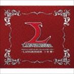 (ゲーム・ミュージック) メサイヤゲームミュージックコレクション VOL.1 〜ラングリッサーI・II・III〜 [CD]